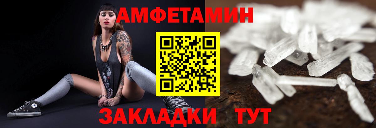 АМФ 98% Вичуга