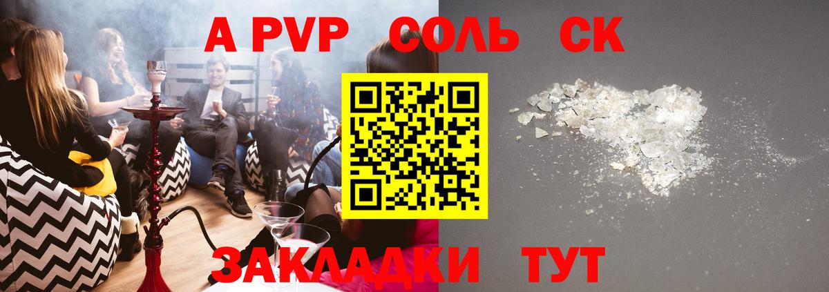 купить  сайты  Alpha PVP мука  A-PVP крисы CK  Вичуга  Вход с VPN  Альфа ПВП Соль  Alpha PVP 