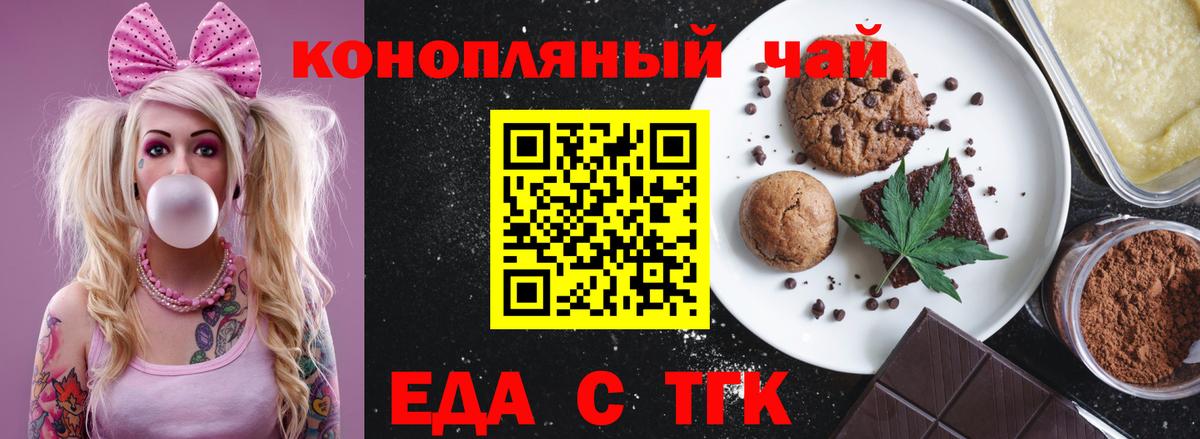 Еда ТГК конопля  Вход с VPN  Вичуга 
