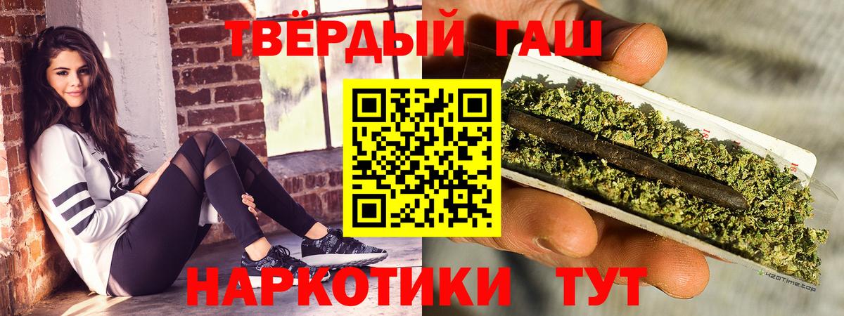 ГАШИШ гашик Вичуга