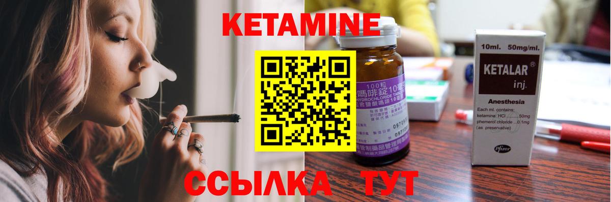 Кетамин ketamine  Вход с VPN  Вичуга  Кетамин ketamine 