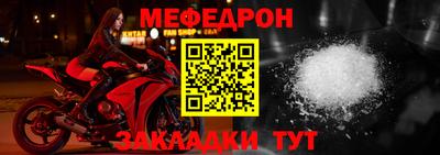 мяу мяу кристалл Новокубанск