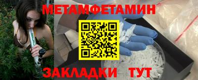первитин Новозыбков