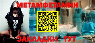 первитин Новозыбков