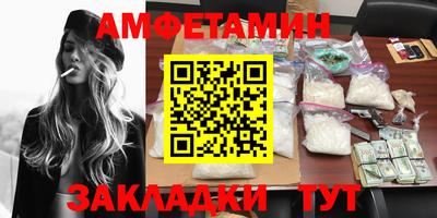 первитин Новозыбков