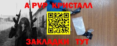 мяу мяу кристалл Новокубанск