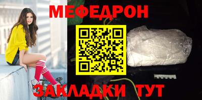 мяу мяу кристалл Новокубанск