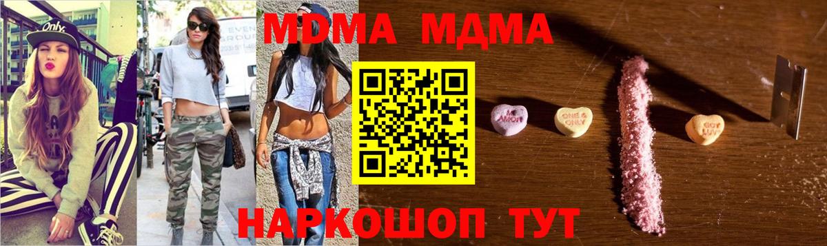 Вичуга  MDMA кристаллы  Вход с VPN 