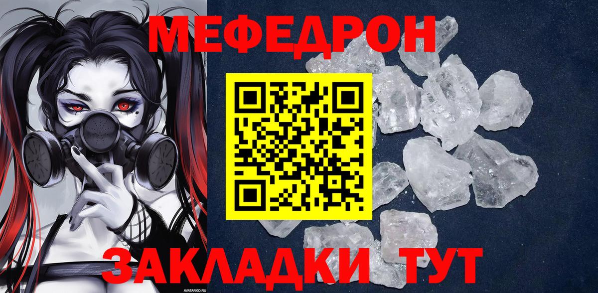 МЯУ-МЯУ  где можно купить наркотик  Вичуга  Меф мука  Меф VHQ  Вход с VPN 