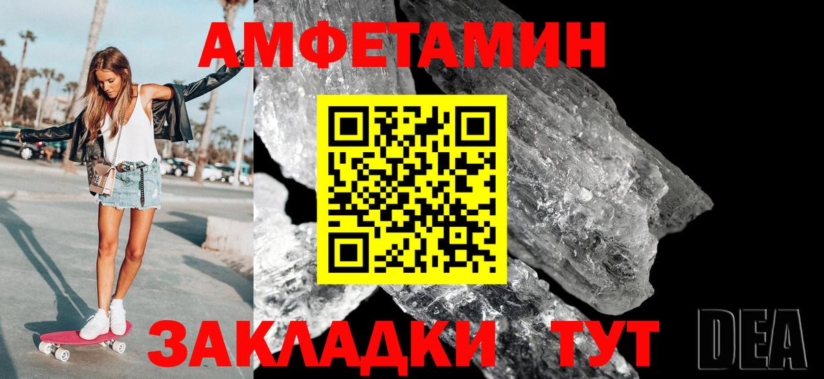 МЕТАМФЕТАМИН  Вход с VPN  Вичуга  Метамфетамин витя 