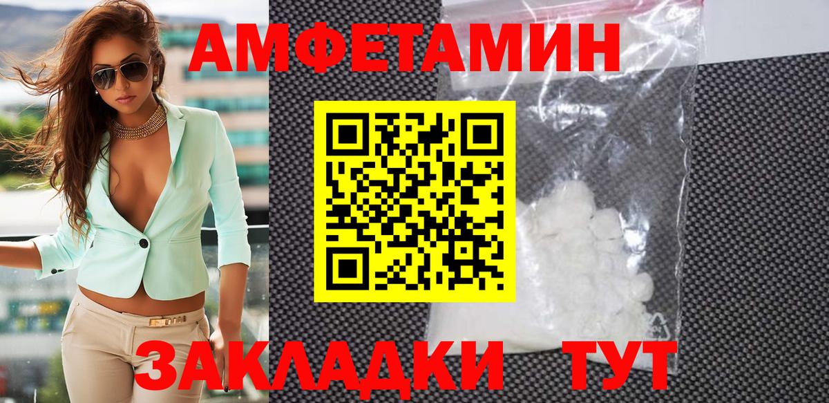 МЕТАМФЕТАМИН кристалл Вичуга