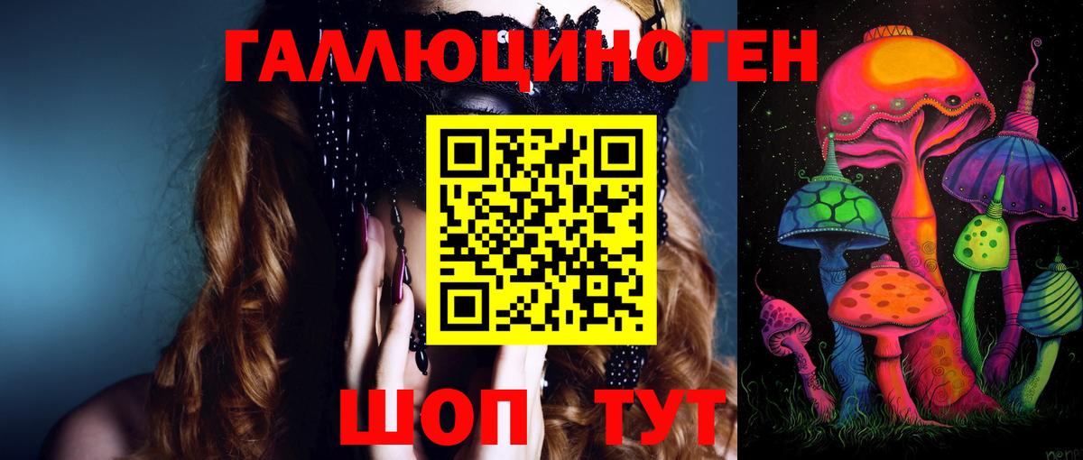 Галлюциногенные грибы MAGIC MUSHROOMS Вичуга